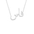 Gold Name Necklace - Faten - فاتن